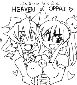 Page 559 of coso_ri こそもす 20182 - preview thumbnail