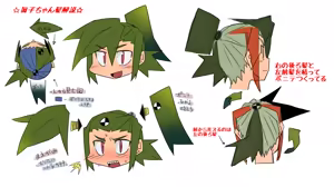 Page 662 of coso_ri こそもす 20182 - preview thumbnail