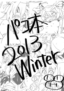 Page 687 of coso_ri こそもす 20182 - preview thumbnail