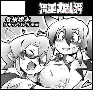 Page 691 of coso_ri こそもす 20182 - preview thumbnail