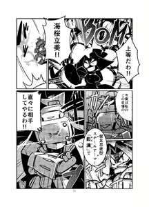 Page 712 of coso_ri こそもす 20182 - preview thumbnail