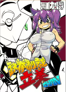 Page 725 of coso_ri こそもす 20182 - preview thumbnail