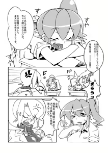 Page 727 of coso_ri こそもす 20182 - preview thumbnail