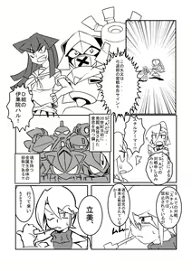 Page 729 of coso_ri こそもす 20182 - preview thumbnail
