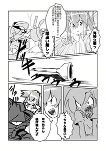 Page 731 of coso_ri こそもす 20182 - preview thumbnail