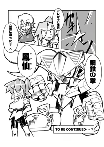Page 732 of coso_ri こそもす 20182 - preview thumbnail