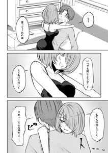 Page 14 of Onna Tomodachi no Isu ni Naru - preview thumbnail