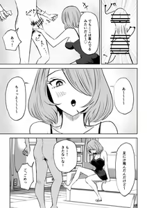 Page 23 of Onna Tomodachi no Isu ni Naru - preview thumbnail