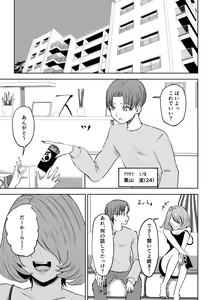 Page 3 of Onna Tomodachi no Isu ni Naru - preview thumbnail