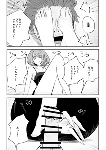 Page 45 of Onna Tomodachi no Isu ni Naru - preview thumbnail