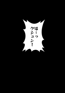 Page 107 of Jitome no Anoko wa Chou Binkan Taishitsu 2 - preview thumbnail