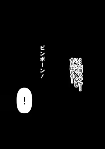 Page 110 of Jitome no Anoko wa Chou Binkan Taishitsu 2 - preview thumbnail