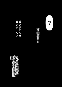 Page 111 of Jitome no Anoko wa Chou Binkan Taishitsu 2 - preview thumbnail