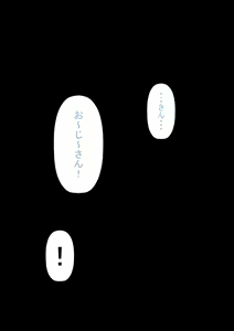 Page 125 of Jitome no Anoko wa Chou Binkan Taishitsu 2 - preview thumbnail