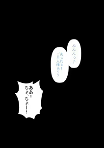 Page 136 of Jitome no Anoko wa Chou Binkan Taishitsu 2 - preview thumbnail