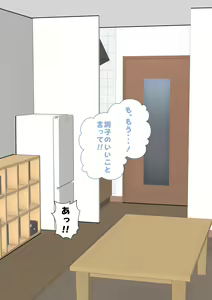 Page 209 of Jitome no Anoko wa Chou Binkan Taishitsu 2 - preview thumbnail