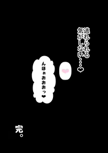 Page 213 of Jitome no Anoko wa Chou Binkan Taishitsu 2 - preview thumbnail