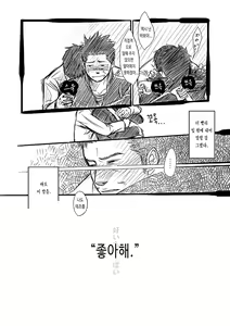 Page 22 of Suichoubai | 좋아해 - preview thumbnail