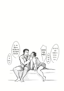 Page 23 of Suichoubai | 좋아해 - preview thumbnail
