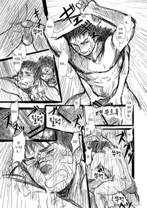 Page 30 of Suichoubai | 좋아해 - preview thumbnail