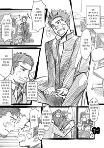 Page 8 of Suichoubai | 좋아해 - preview thumbnail