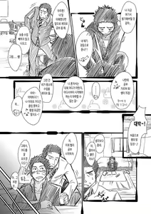 Page 9 of Suichoubai | 좋아해 - preview thumbnail