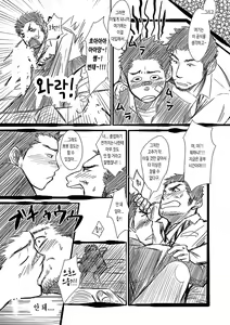 Page 10 of Suichoubai | 좋아해 - preview thumbnail