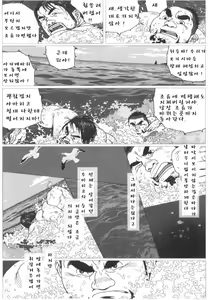 Page 6 of Umihiko Yamahiko | 우미히코 야마히코 - preview thumbnail