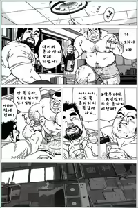 Page 8 of Norainu Jiro | 방황하는 똥개 지로 - preview thumbnail
