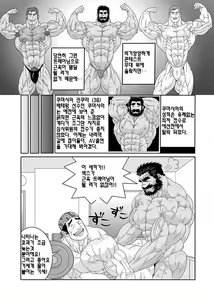 Page 24 of Training Partner | 트레이닝 파트너 - preview thumbnail