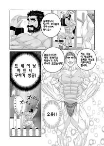 Page 4 of Training Partner | 트레이닝 파트너 - preview thumbnail