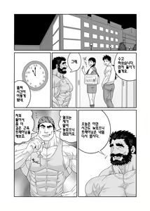 Page 5 of Training Partner | 트레이닝 파트너 - preview thumbnail