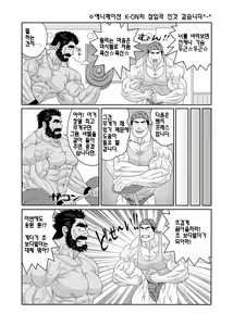 Page 7 of Training Partner | 트레이닝 파트너 - preview thumbnail