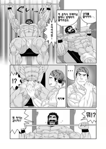 Page 8 of Training Partner | 트레이닝 파트너 - preview thumbnail