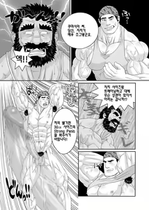 Page 9 of Training Partner | 트레이닝 파트너 - preview thumbnail