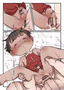 Page 41 of YuanYuan - Dudou Yes - preview thumbnail