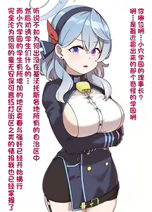 Page 4 of BluArch Sennou Omanko Gakuen ~Amau Ako Hen~ - preview thumbnail
