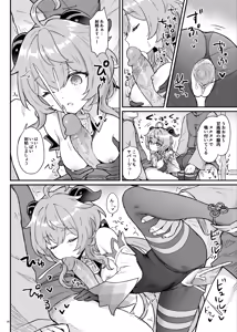 Page 11 of Ganyu-chan ga Shigoto to Seiyoku Shori o Otetsudai suru Hon. (decensored) - preview thumbnail