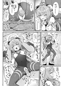Page 15 of Ganyu-chan ga Shigoto to Seiyoku Shori o Otetsudai suru Hon. (decensored) - preview thumbnail