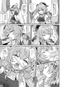 Page 8 of Ganyu-chan ga Shigoto to Seiyoku Shori o Otetsudai suru Hon. (decensored) - preview thumbnail