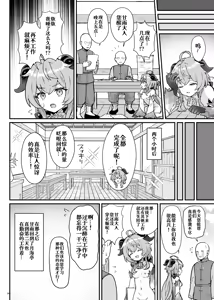 Page 19 of Ganyu-chan ga Shigoto to Seiyoku Shori o Otetsudai suru Hon. (decensored) - preview thumbnail