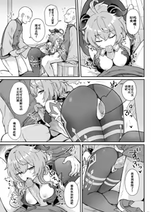 Page 10 of Ganyu-chan ga Shigoto to Seiyoku Shori o Otetsudai suru Hon. (decensored) - preview thumbnail