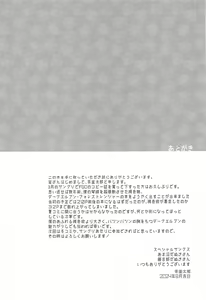 Page 36 of Futari Bocchi Ranger Kunren - preview thumbnail
