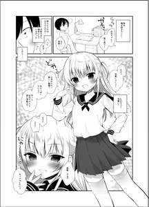 Page 14 of Boku to Imouto no Gaman Shuukan - preview thumbnail