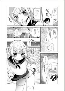 Page 15 of Boku to Imouto no Gaman Shuukan - preview thumbnail