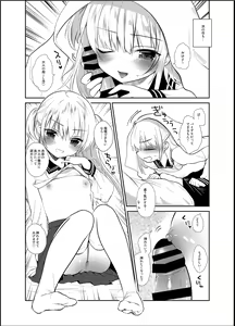 Page 17 of Boku to Imouto no Gaman Shuukan - preview thumbnail