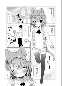 Page 23 of Boku to Imouto no Gaman Shuukan - preview thumbnail