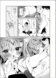 Page 25 of Boku to Imouto no Gaman Shuukan - preview thumbnail