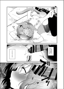 Page 29 of Boku to Imouto no Gaman Shuukan - preview thumbnail