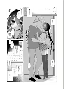 Page 5 of Boku to Imouto no Gaman Shuukan - preview thumbnail